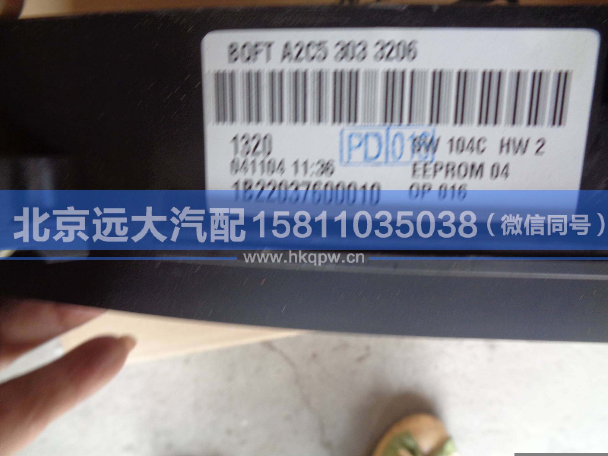 1B22037600010,,北京遠(yuǎn)大汽車配件有限公司
