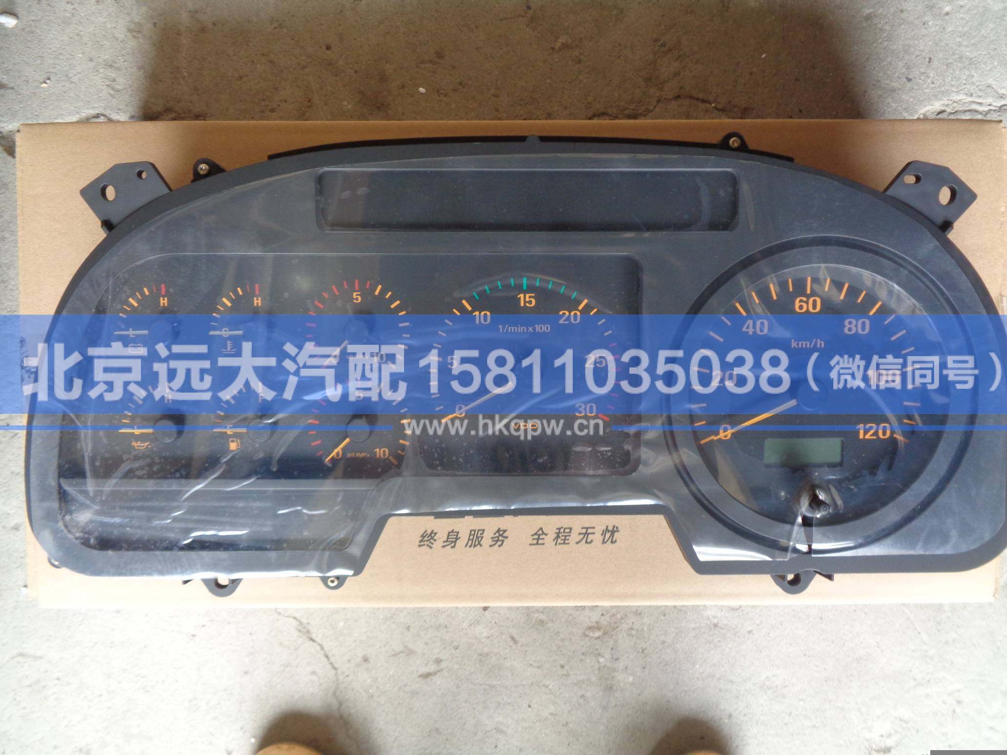 1B22037600015,,北京远大汽车配件有限公司