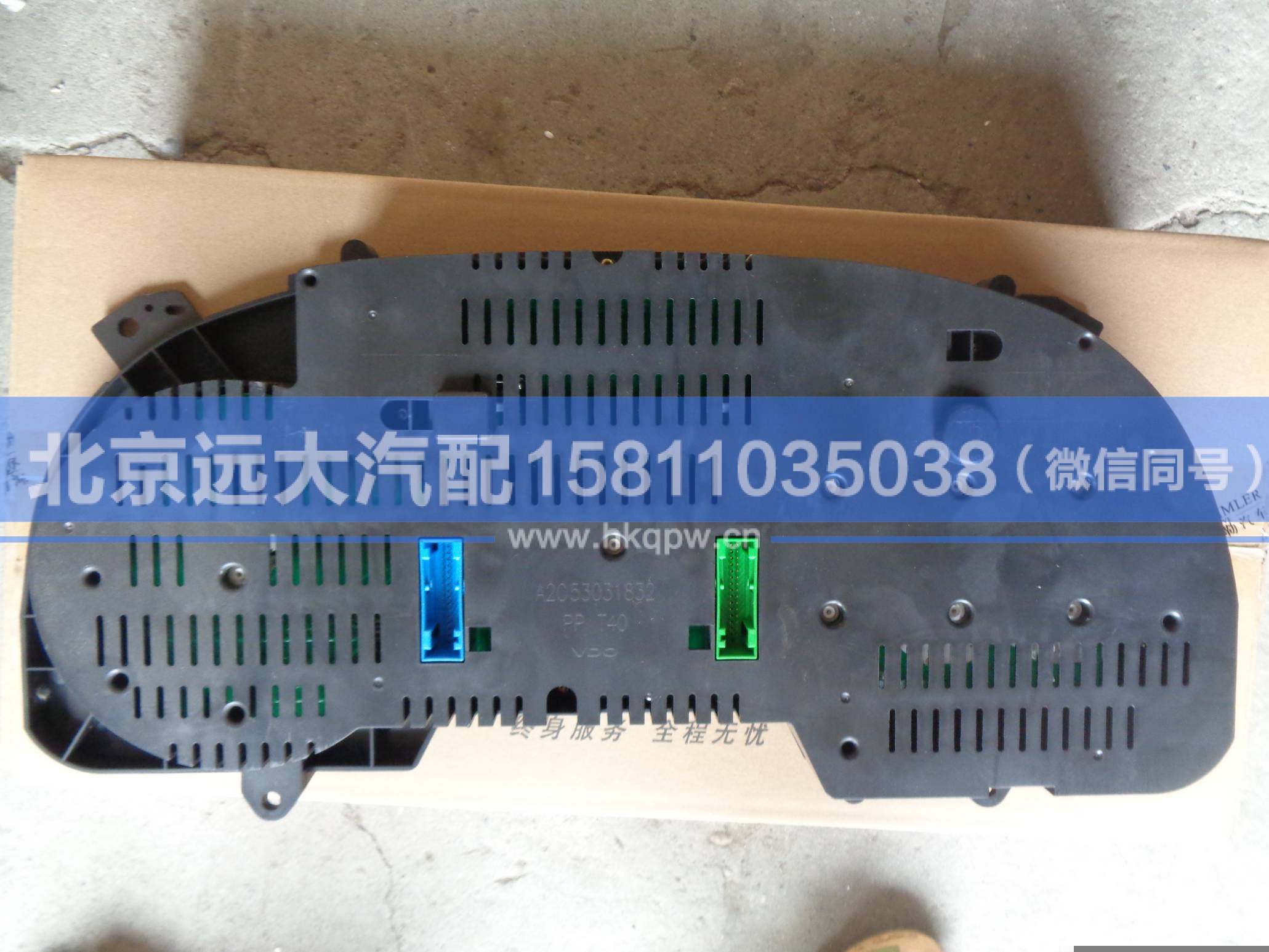 1B24937600060,,北京远大汽车配件有限公司