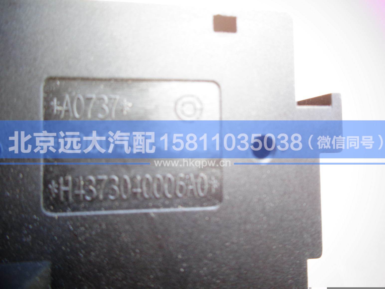 H4373040006A0,,北京远大汽车配件有限公司