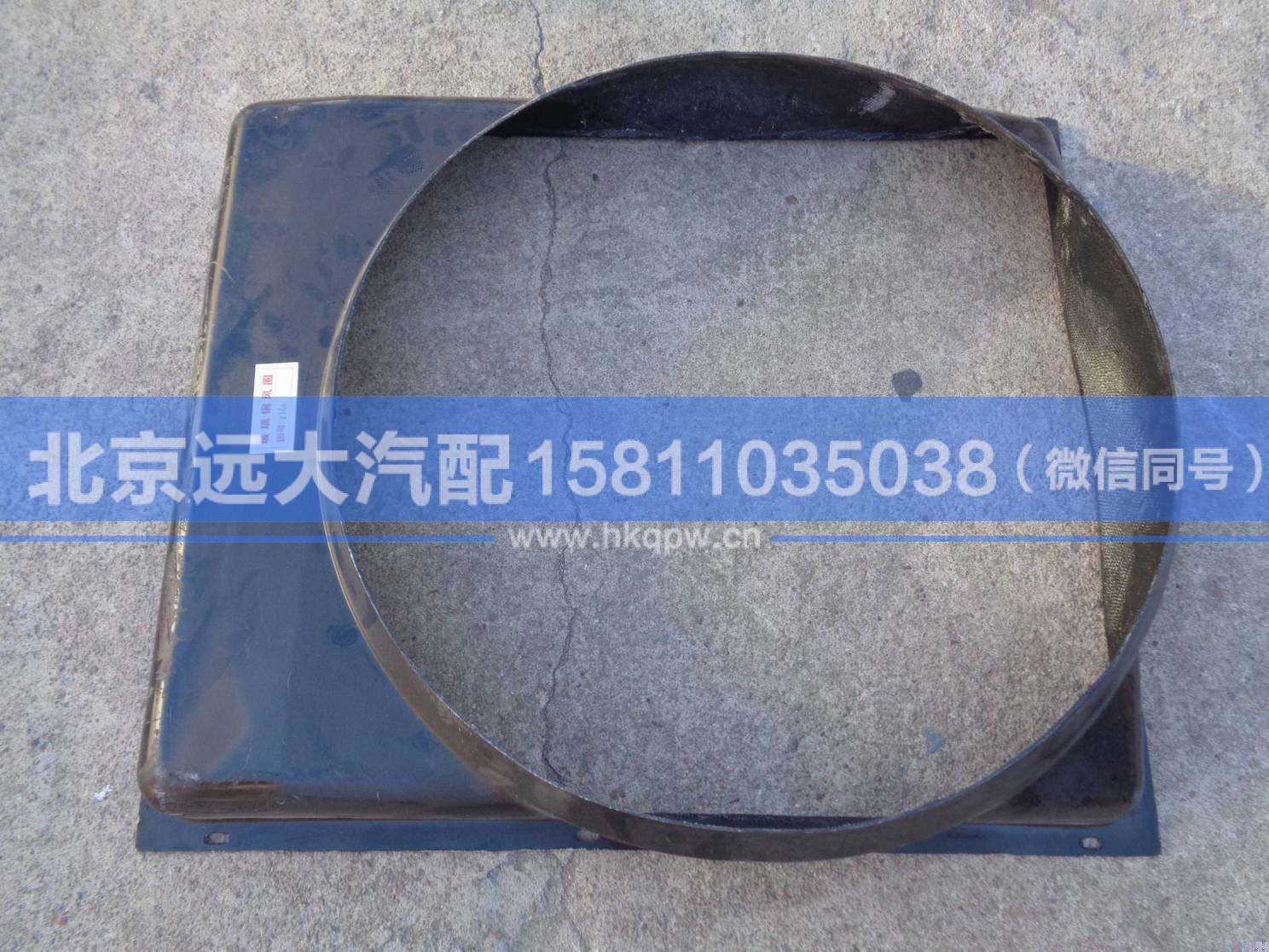H0130040053A0,,北京遠大汽車配件有限公司