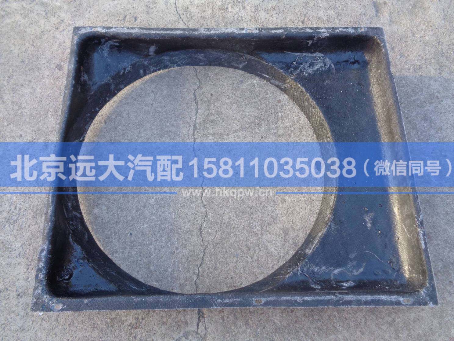 H0130040053A0,,北京遠大汽車配件有限公司