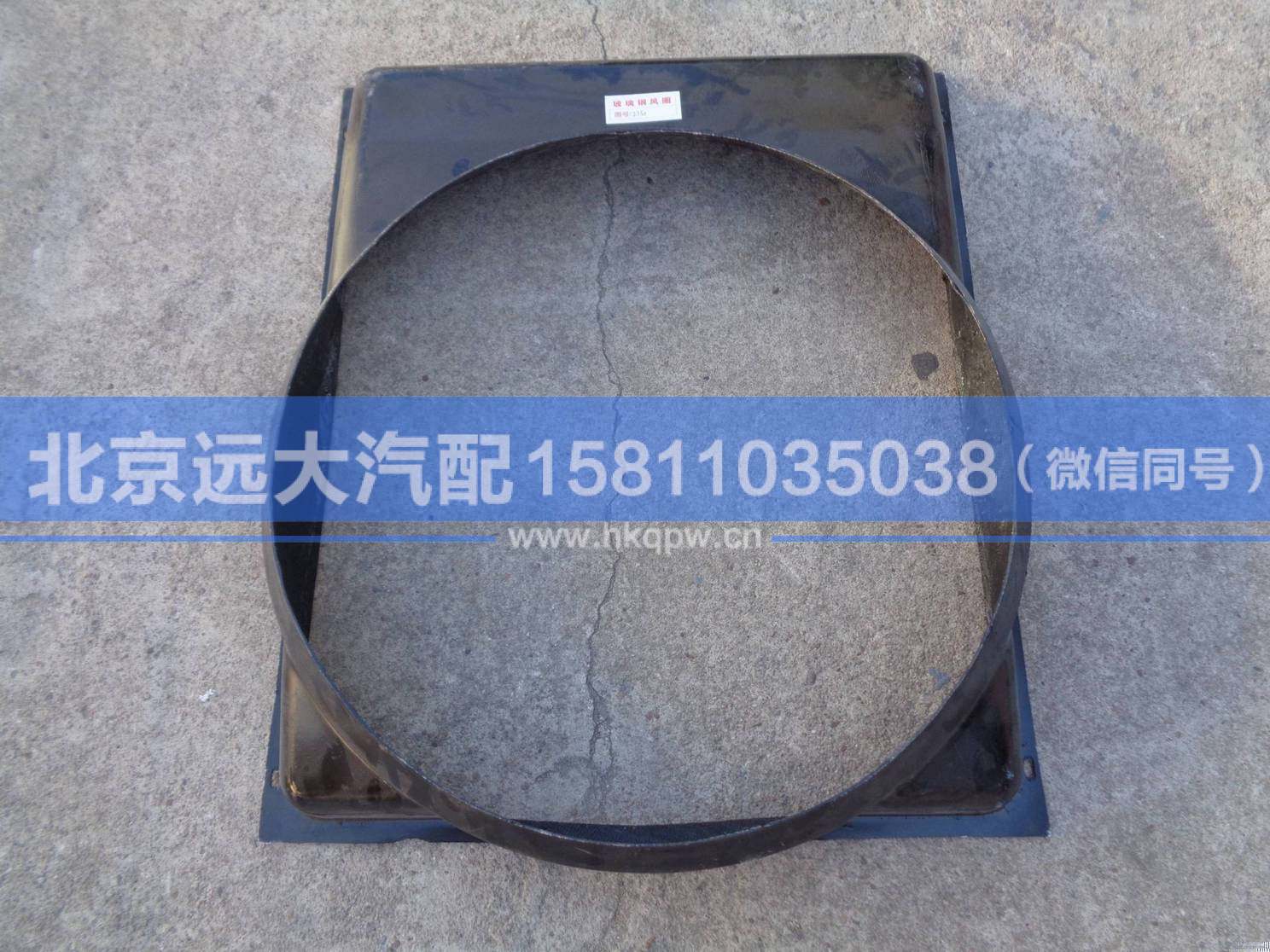 H0130040053A0,,北京遠大汽車配件有限公司