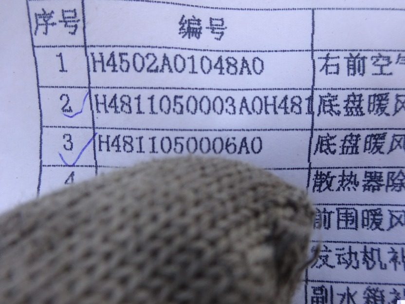 H4811050006A0,,北京遠(yuǎn)大汽車(chē)配件有限公司