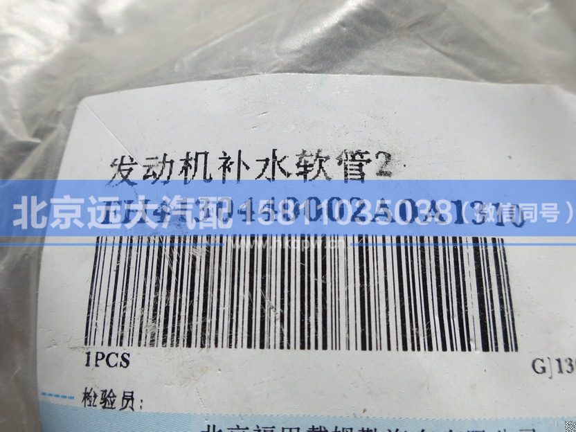 H4130440002A0,,北京远大汽车配件有限公司