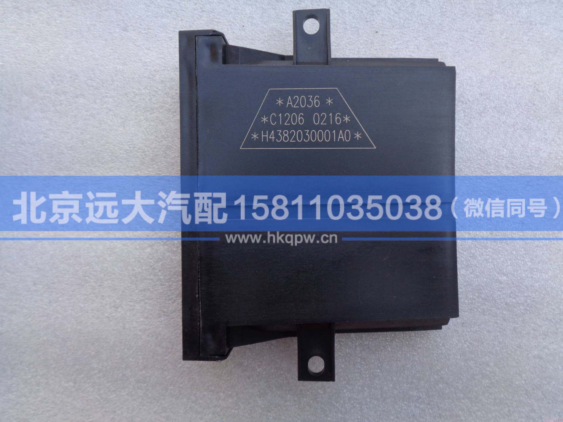 H4382030001A0,,北京遠(yuǎn)大汽車配件有限公司