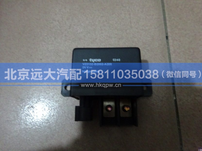 H0375020006A0/H0366011001A0,,北京遠大汽車配件有限公司