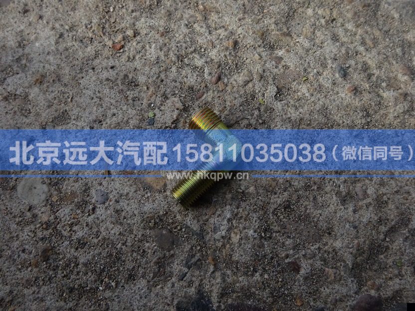 1417035600216,,北京遠(yuǎn)大汽車配件有限公司