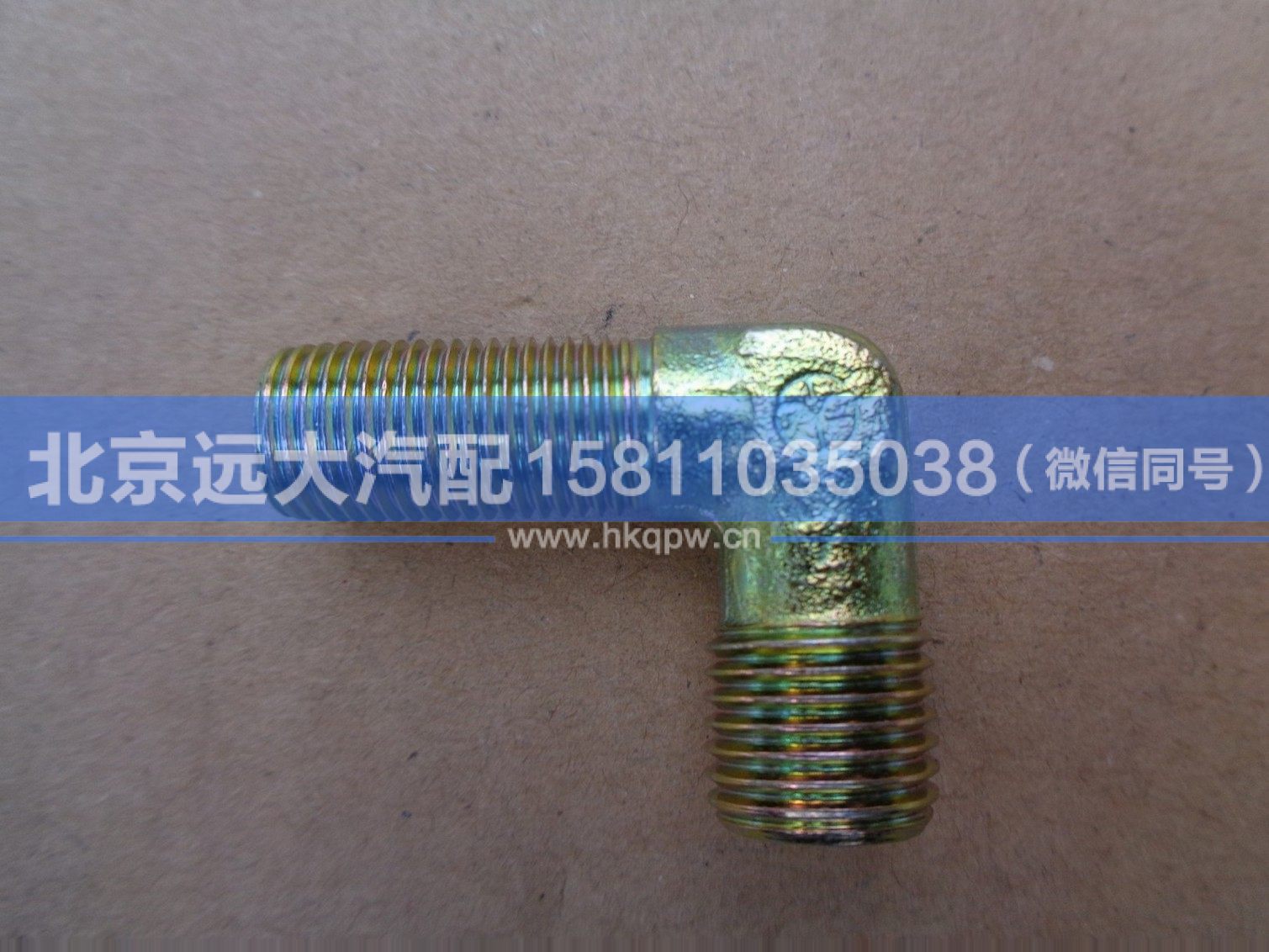 1417035600216,,北京遠(yuǎn)大汽車配件有限公司