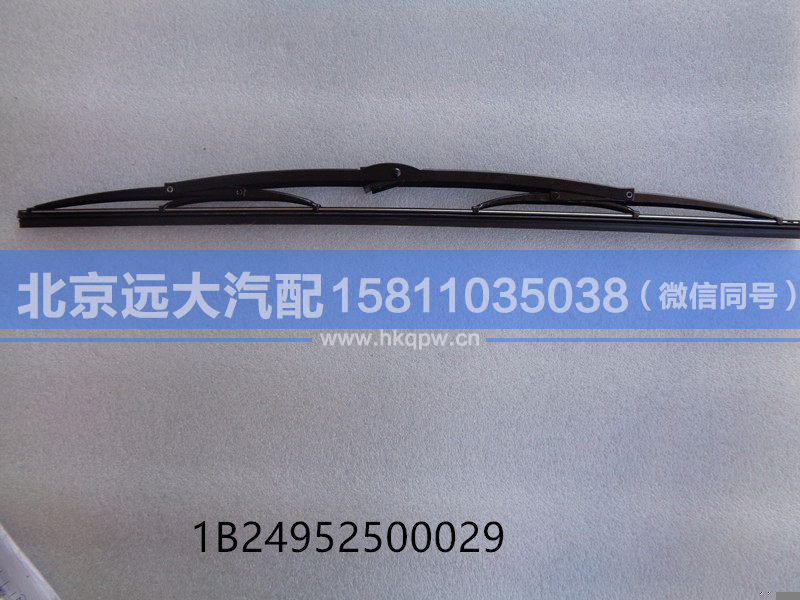 1B24952500029,,北京远大汽车配件有限公司