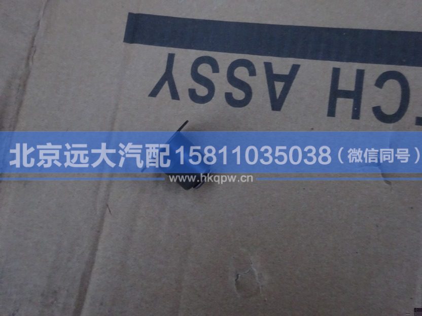 3695789,,北京遠(yuǎn)大汽車配件有限公司