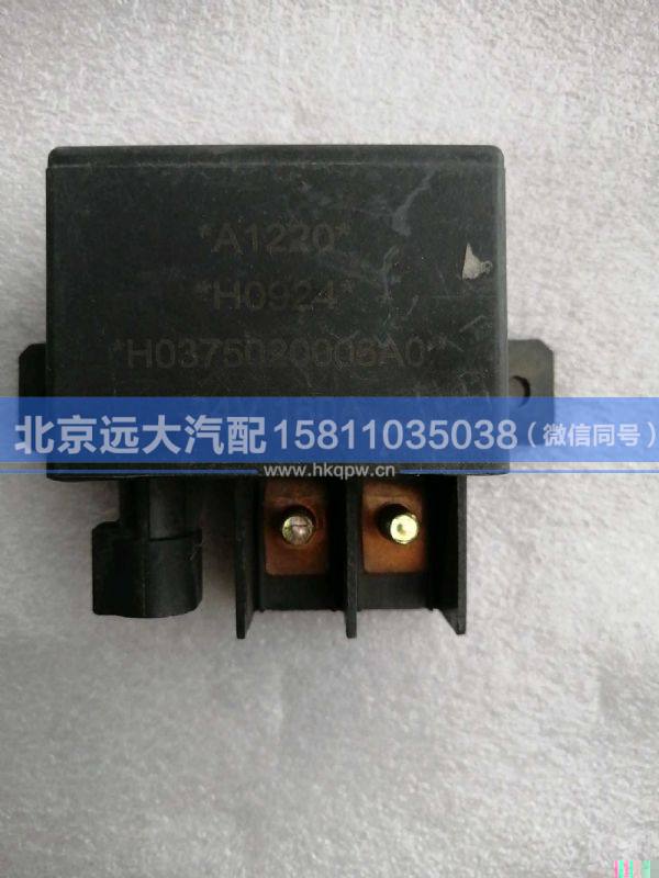 H0375020006A0,,北京遠(yuǎn)大汽車配件有限公司