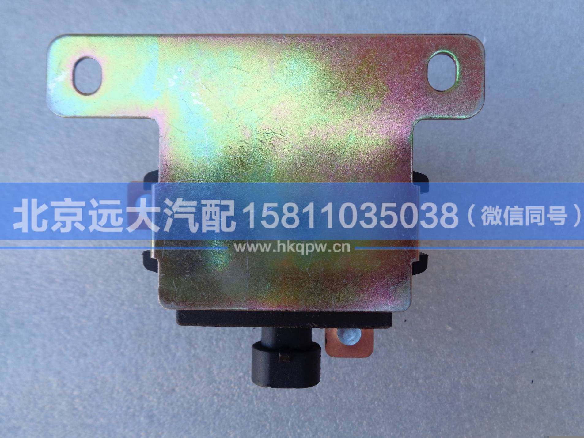 H0375020009A0,,北京遠(yuǎn)大汽車(chē)配件有限公司