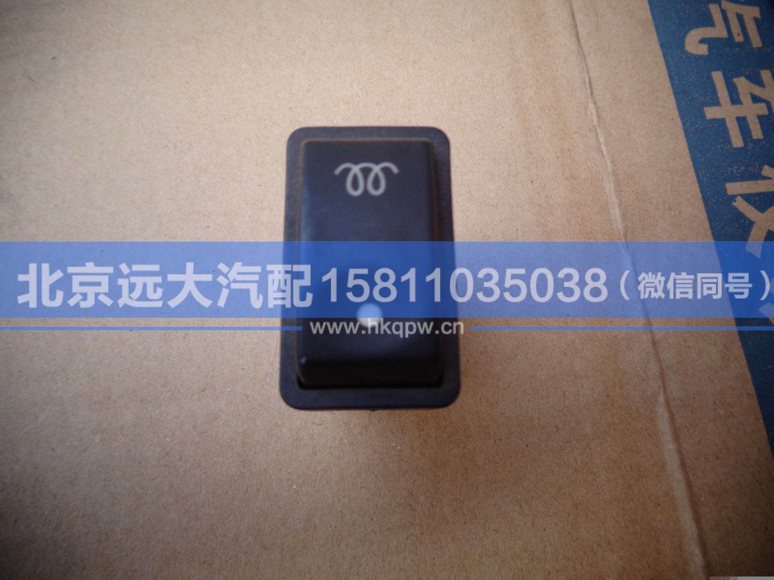 H0373040009A0,,北京远大汽车配件有限公司