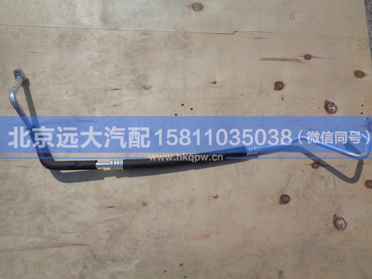 H0812060900A0,,北京遠(yuǎn)大汽車配件有限公司