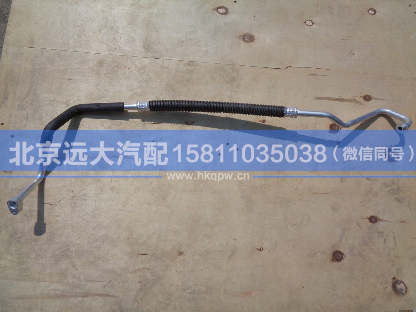 H0812060900A0,,北京遠(yuǎn)大汽車配件有限公司