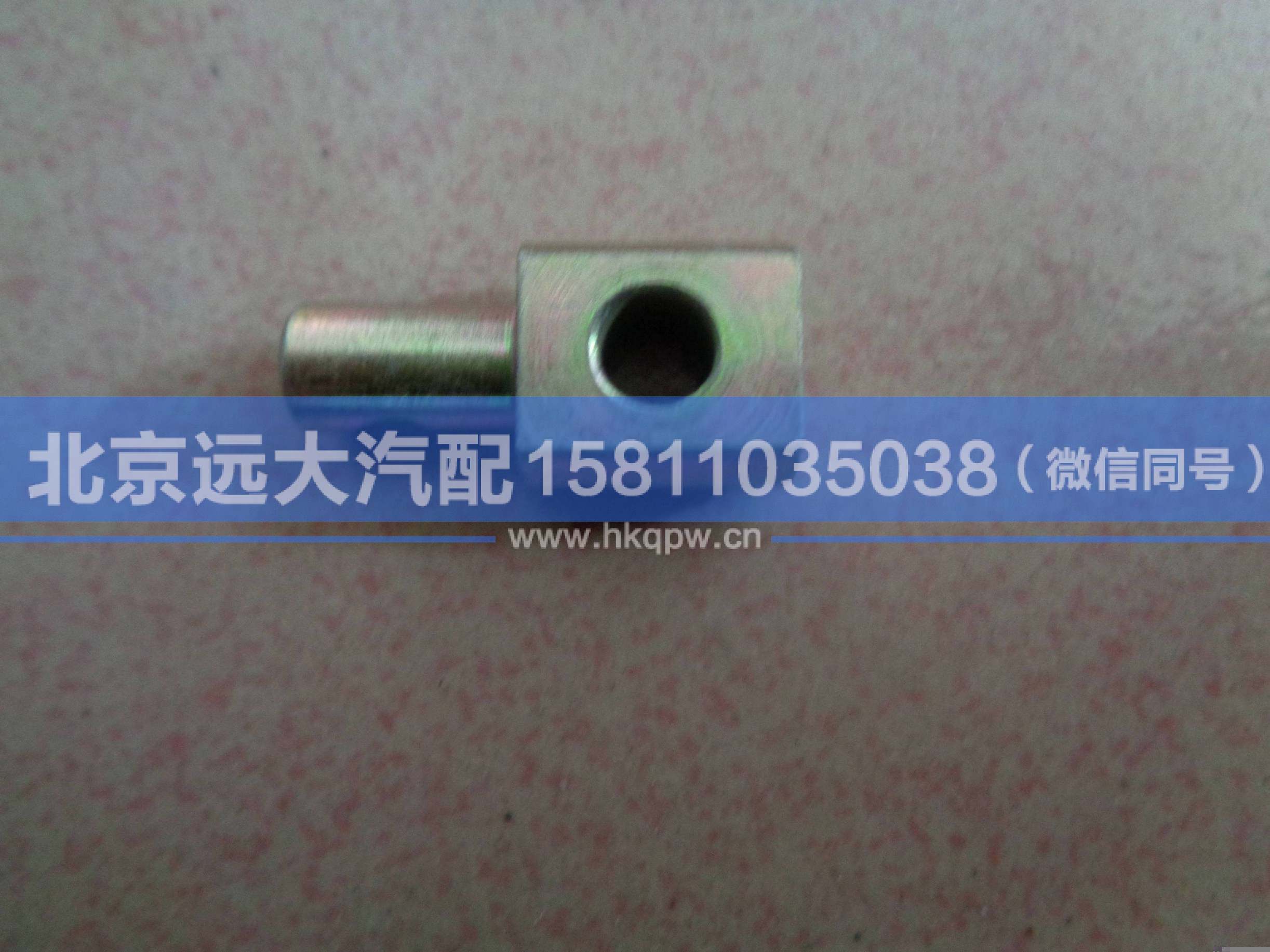 1417011800032,,北京遠(yuǎn)大汽車配件有限公司