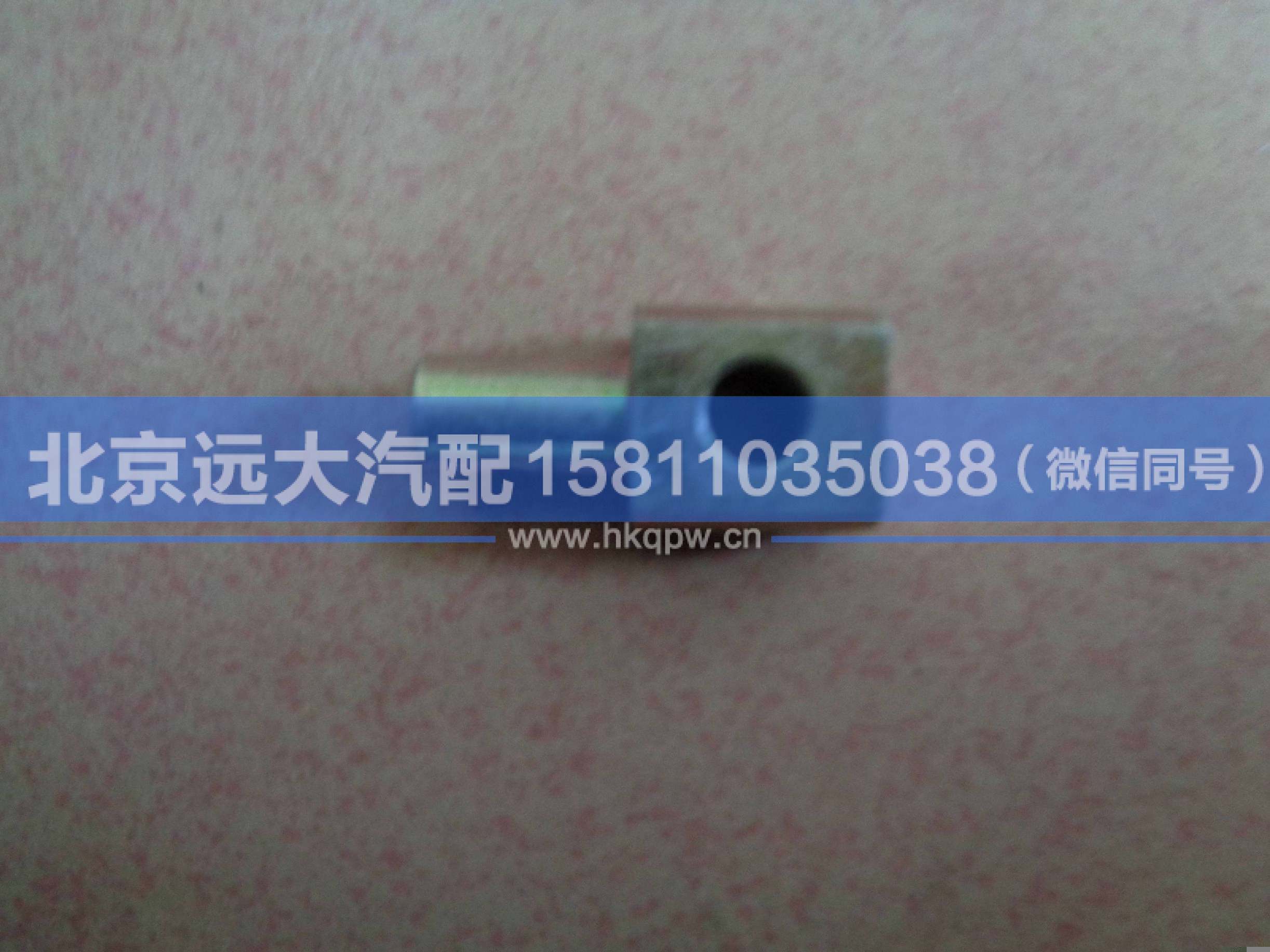 1417011800032,,北京遠(yuǎn)大汽車配件有限公司