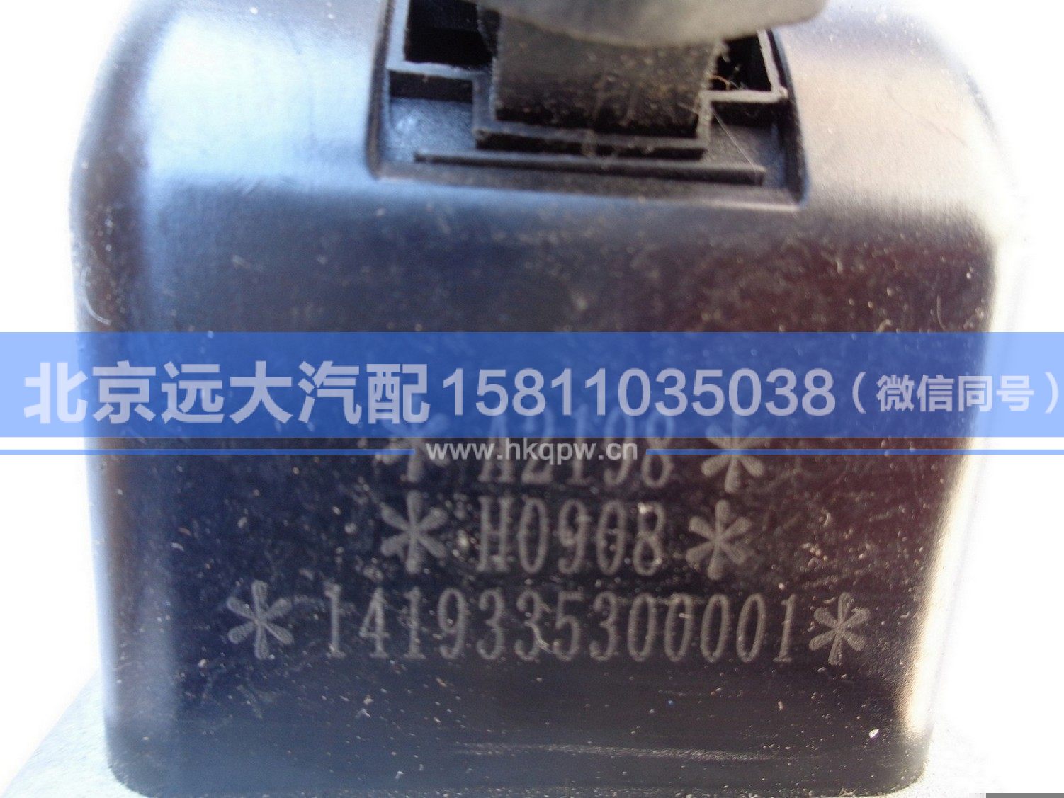 1419335300001,,北京遠(yuǎn)大汽車配件有限公司