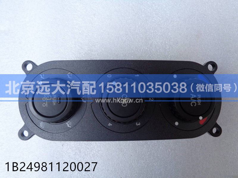 1B24981120027,,北京遠(yuǎn)大汽車(chē)配件有限公司