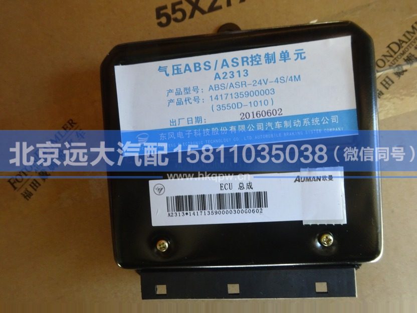 1417135900003,,北京远大汽车配件有限公司