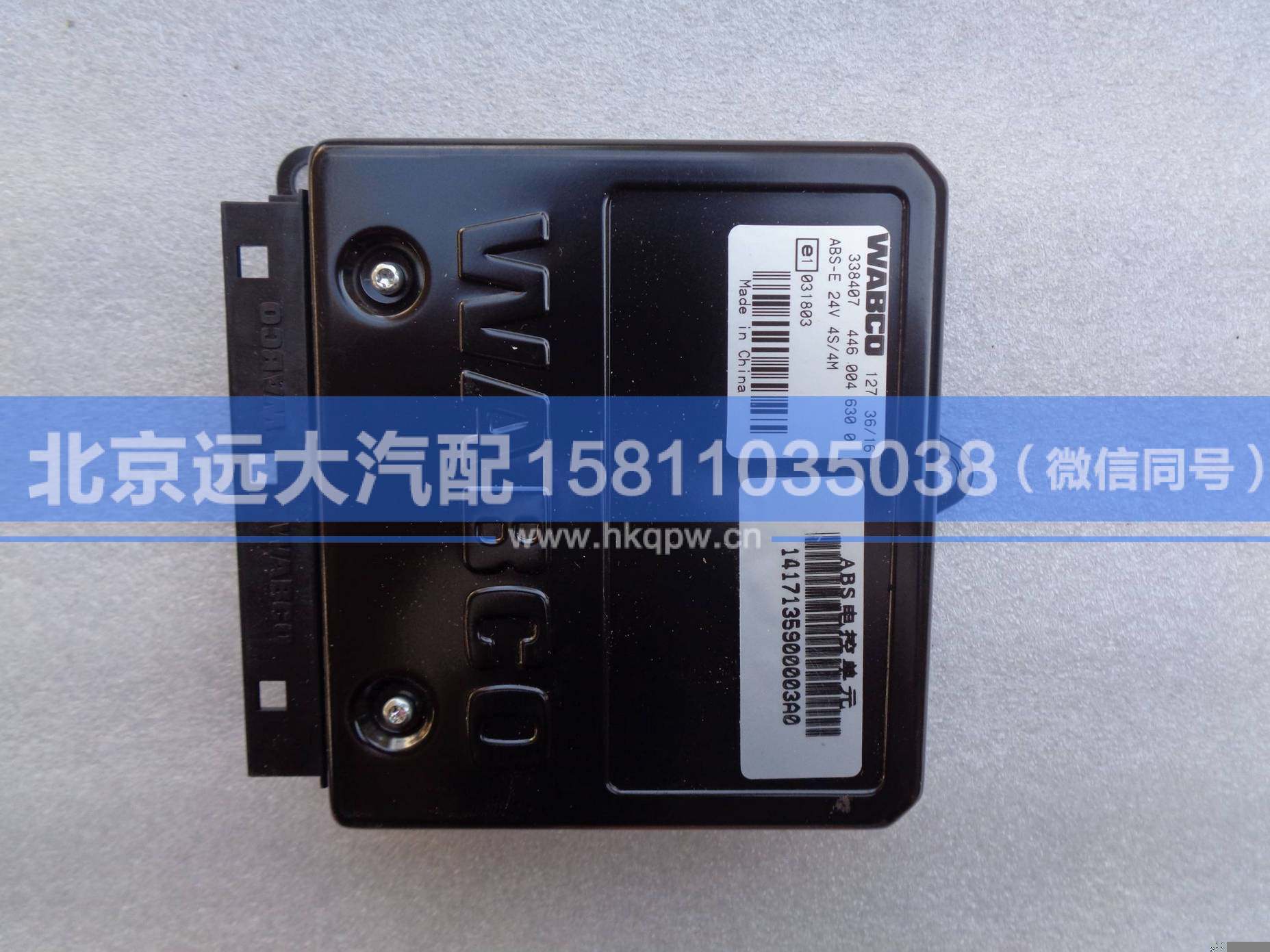 1417135900003,,北京远大汽车配件有限公司