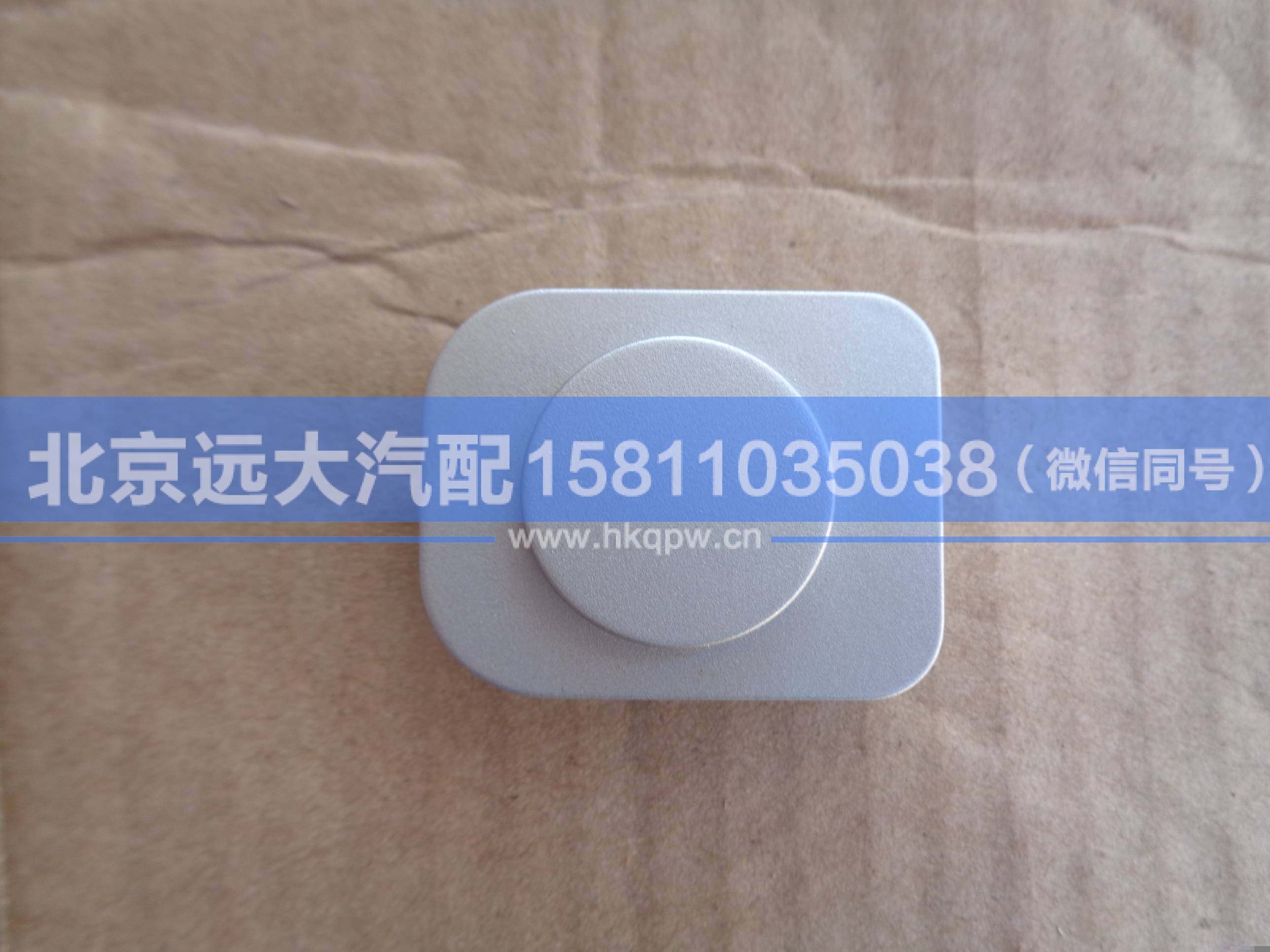 H4373050006A0,,北京远大汽车配件有限公司