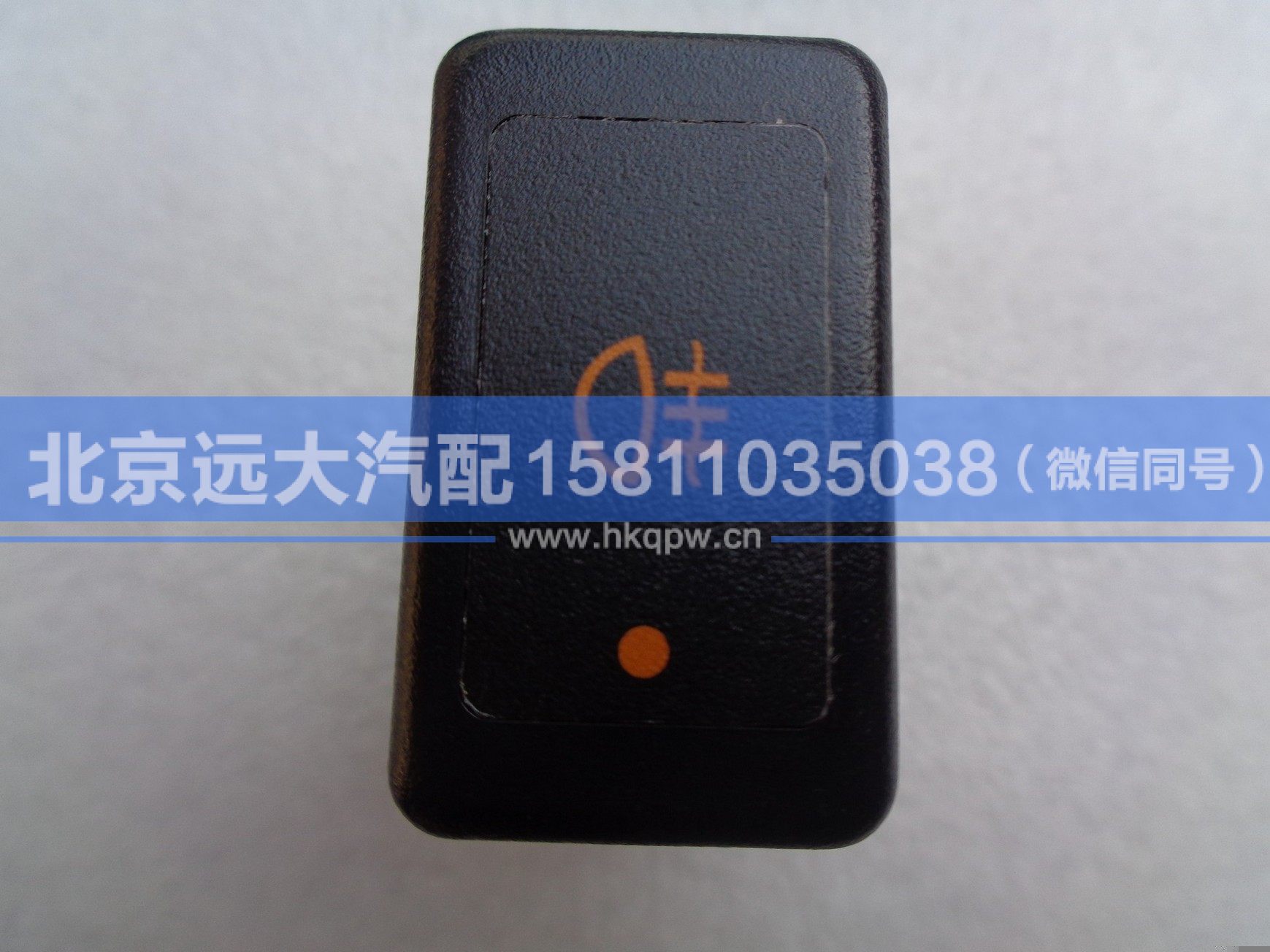 1B24937300012,,北京遠大汽車配件有限公司