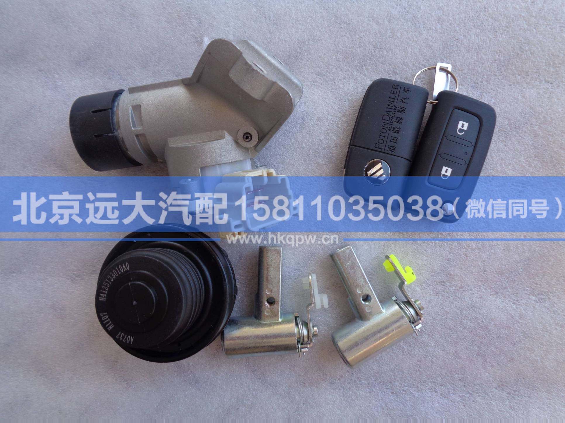 H4373020001A0,,北京遠(yuǎn)大汽車配件有限公司