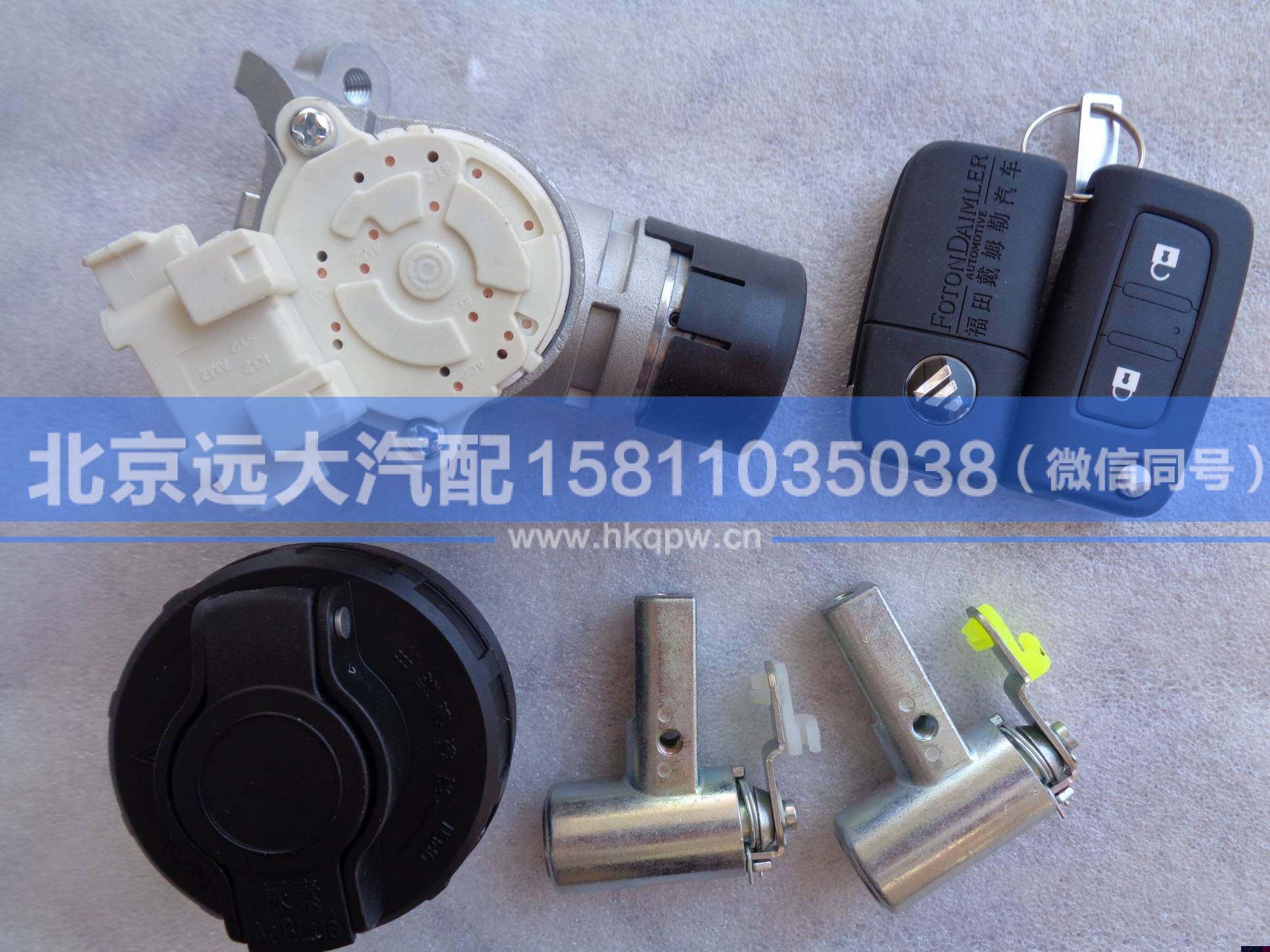 H4373020001A0,,北京遠(yuǎn)大汽車配件有限公司