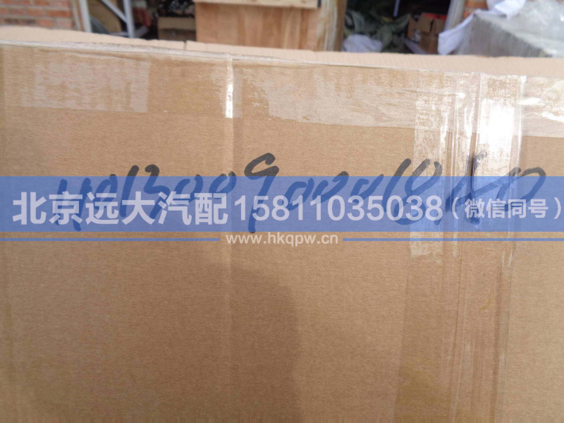 H0130090018A0,,北京遠大汽車配件有限公司