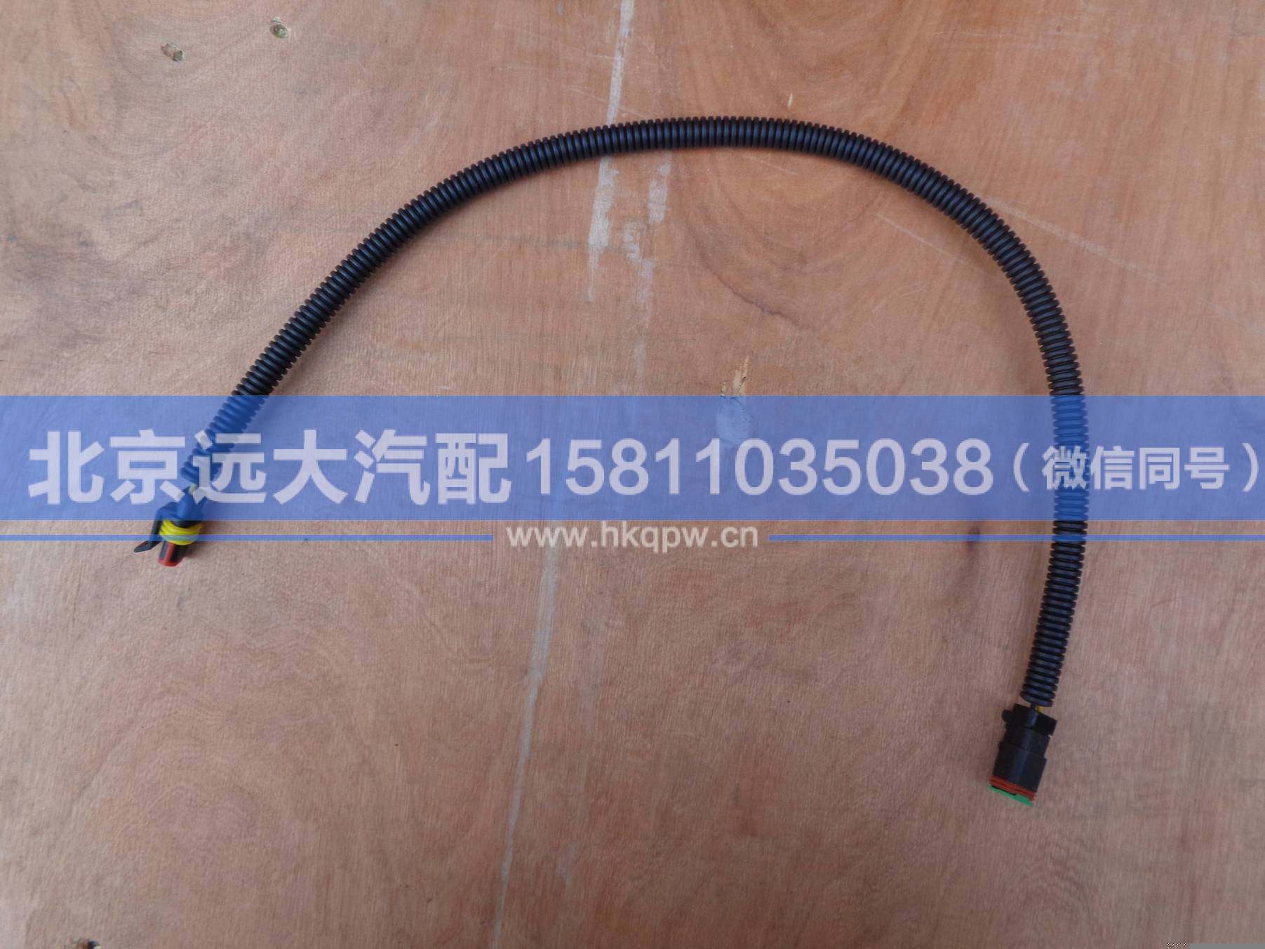SOS00838WUMX,,北京遠(yuǎn)大汽車配件有限公司