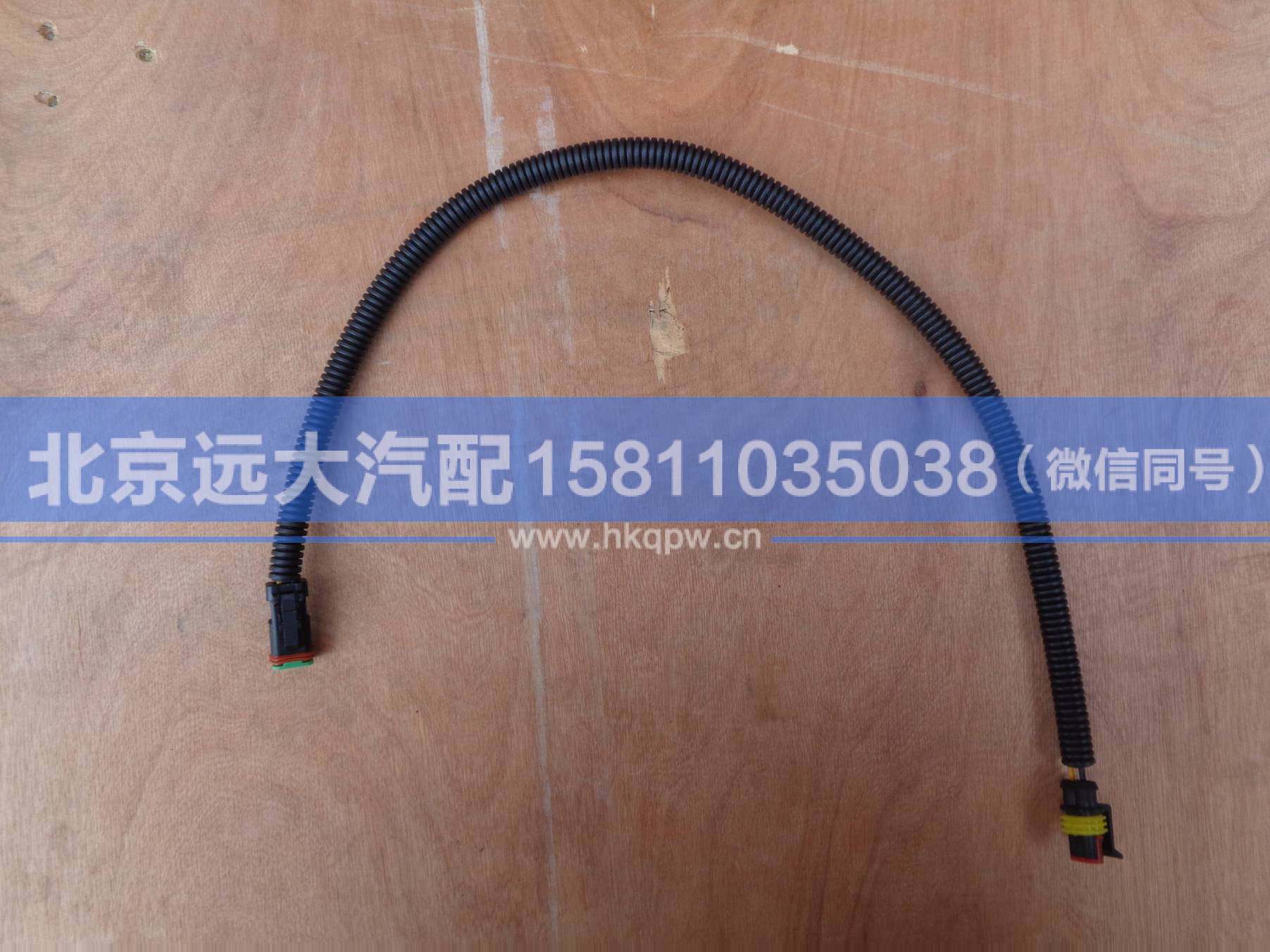 SOS00838WUMX,,北京遠(yuǎn)大汽車配件有限公司