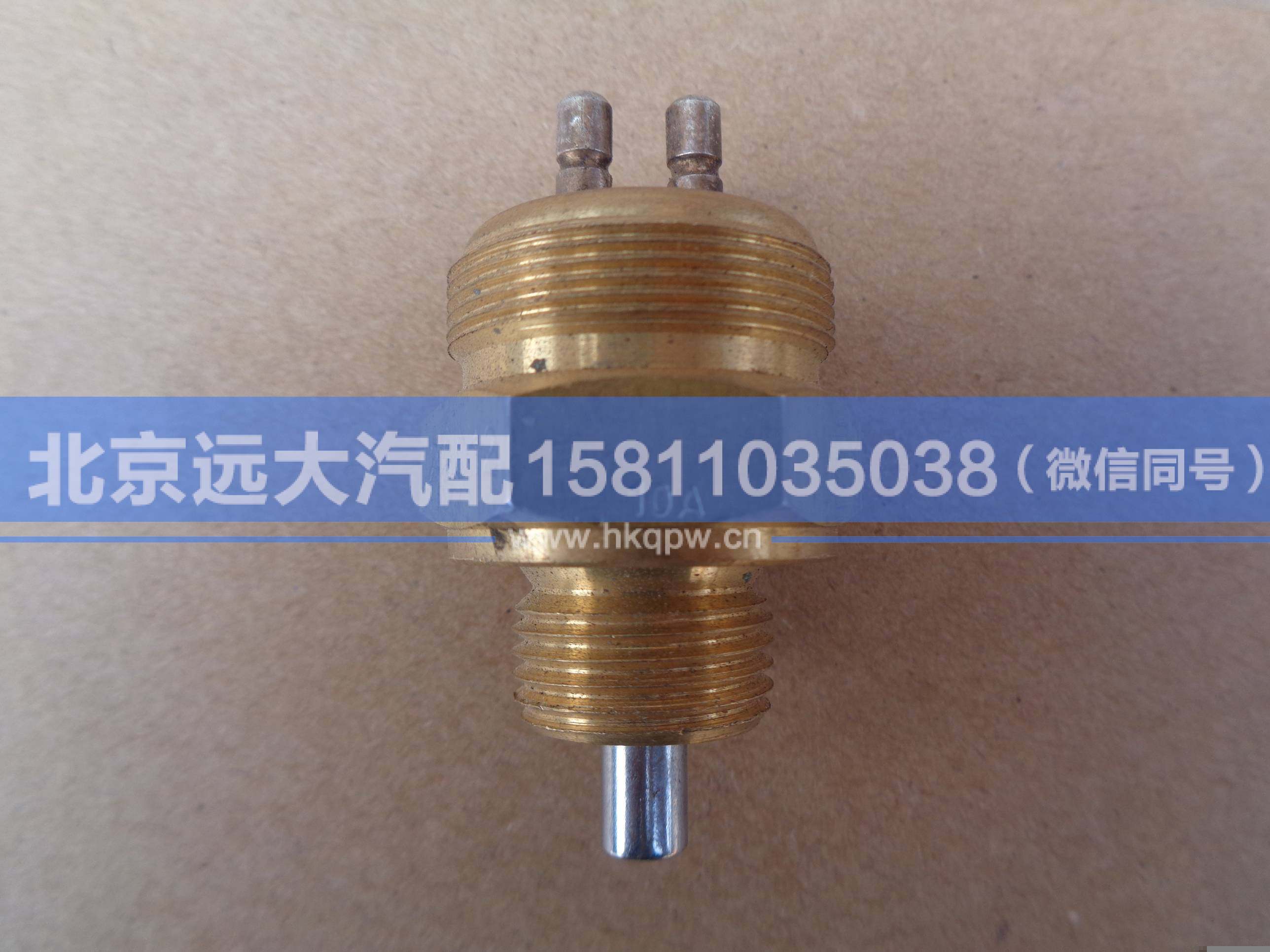 S0041KS,,北京遠大汽車配件有限公司