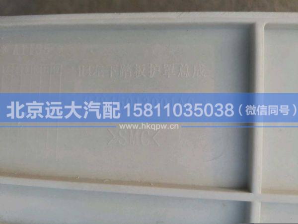 H4845013001A0,,北京遠(yuǎn)大汽車配件有限公司