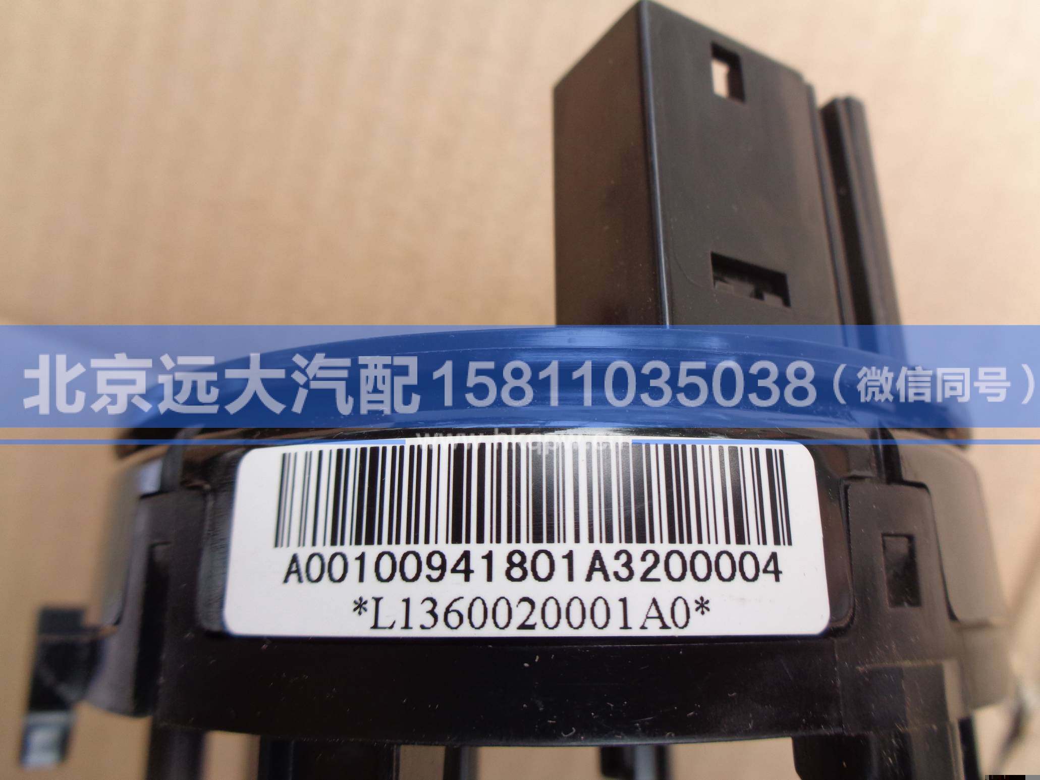 L1360020001A0,,北京遠(yuǎn)大汽車配件有限公司