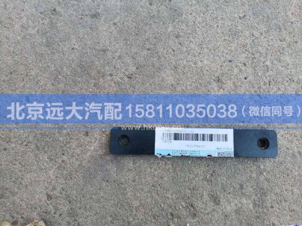H4831010042A0,,北京遠(yuǎn)大汽車配件有限公司