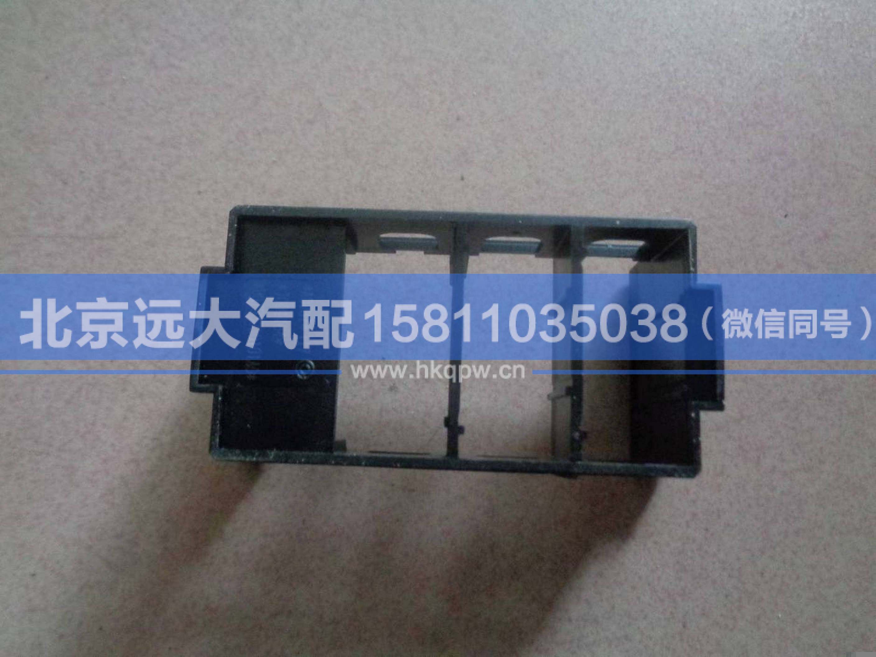 H0793030101A0,,北京遠(yuǎn)大汽車配件有限公司
