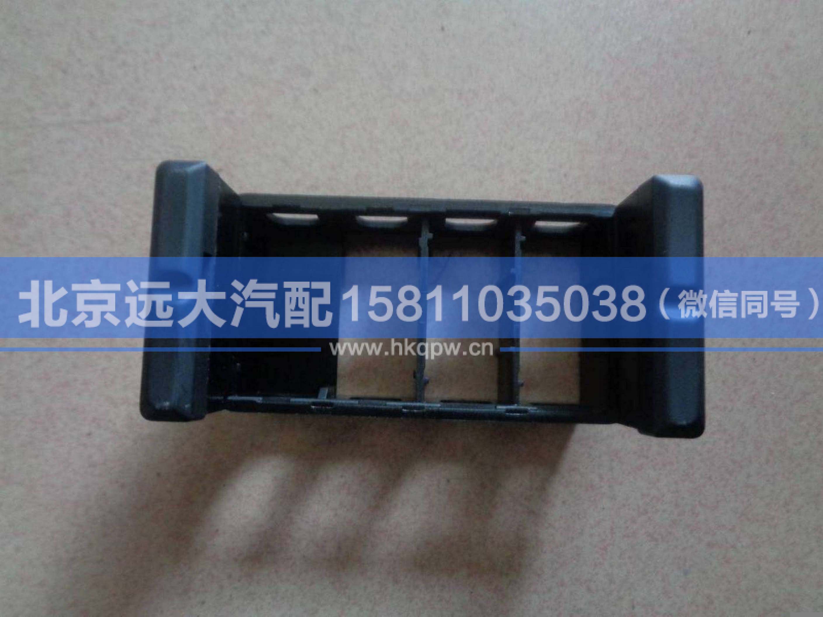 H0793030101A0,,北京遠(yuǎn)大汽車配件有限公司
