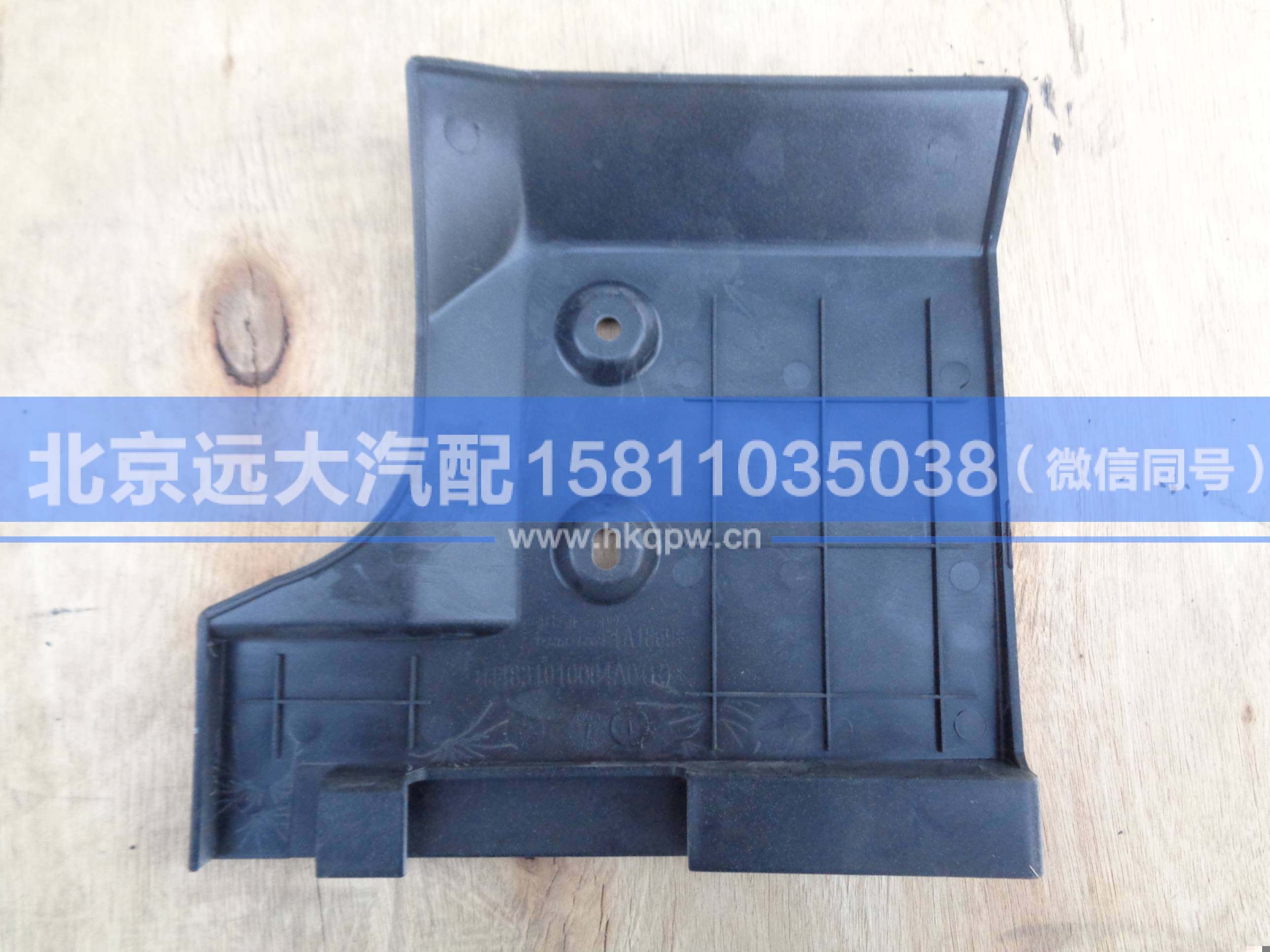 H4831010004A0,,北京远大汽车配件有限公司