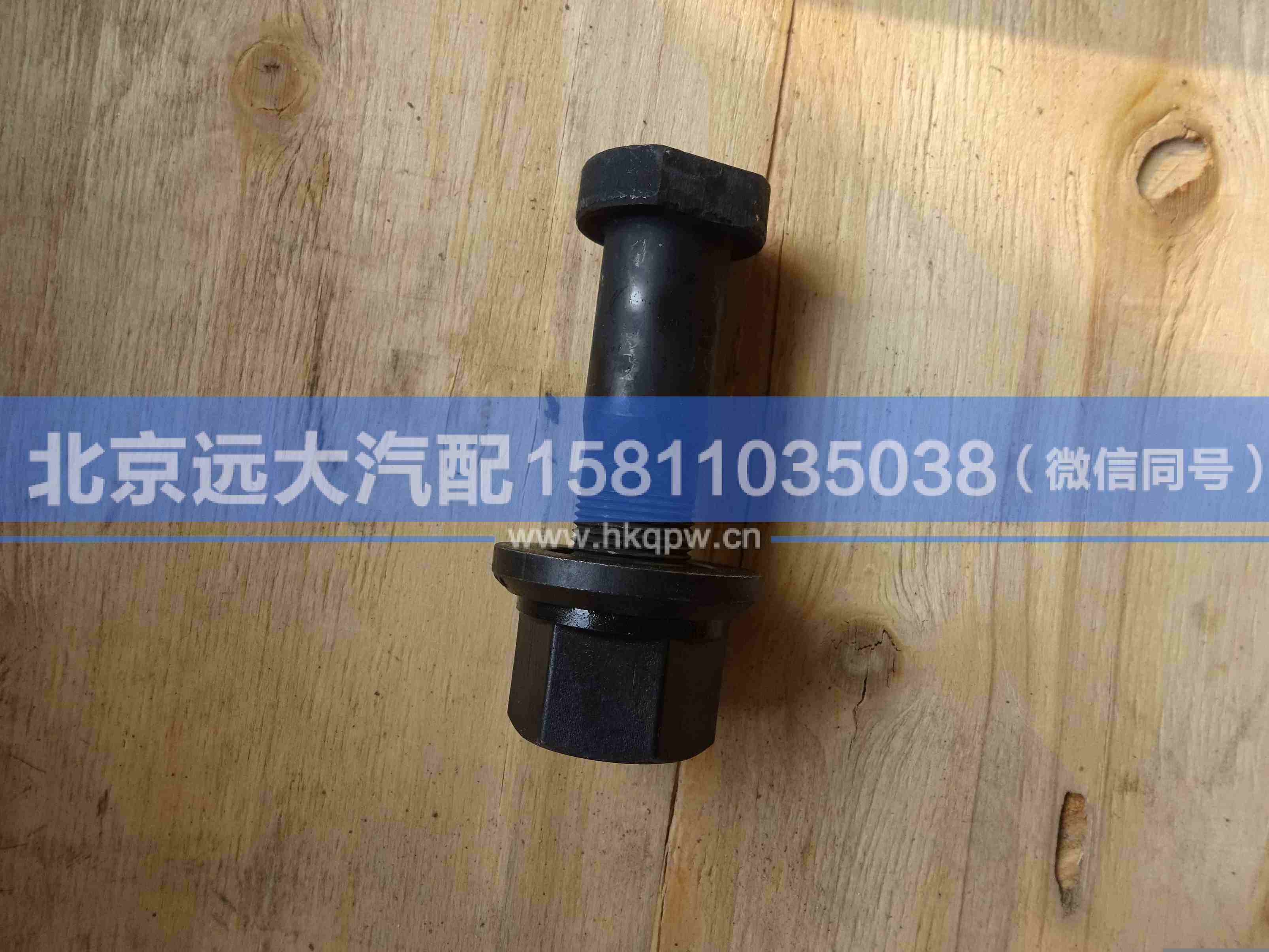 ZL6.5Q1-3103003,,北京遠(yuǎn)大汽車配件有限公司