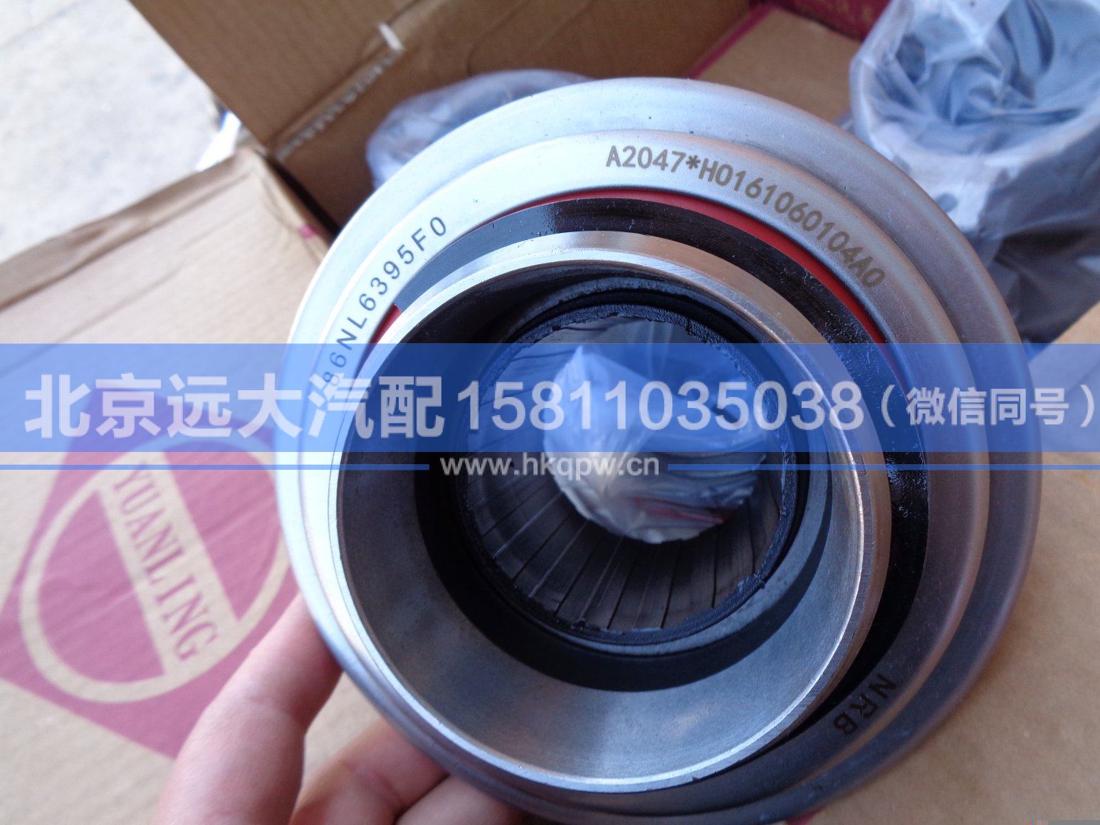 H0161060104A0,,北京遠(yuǎn)大汽車配件有限公司