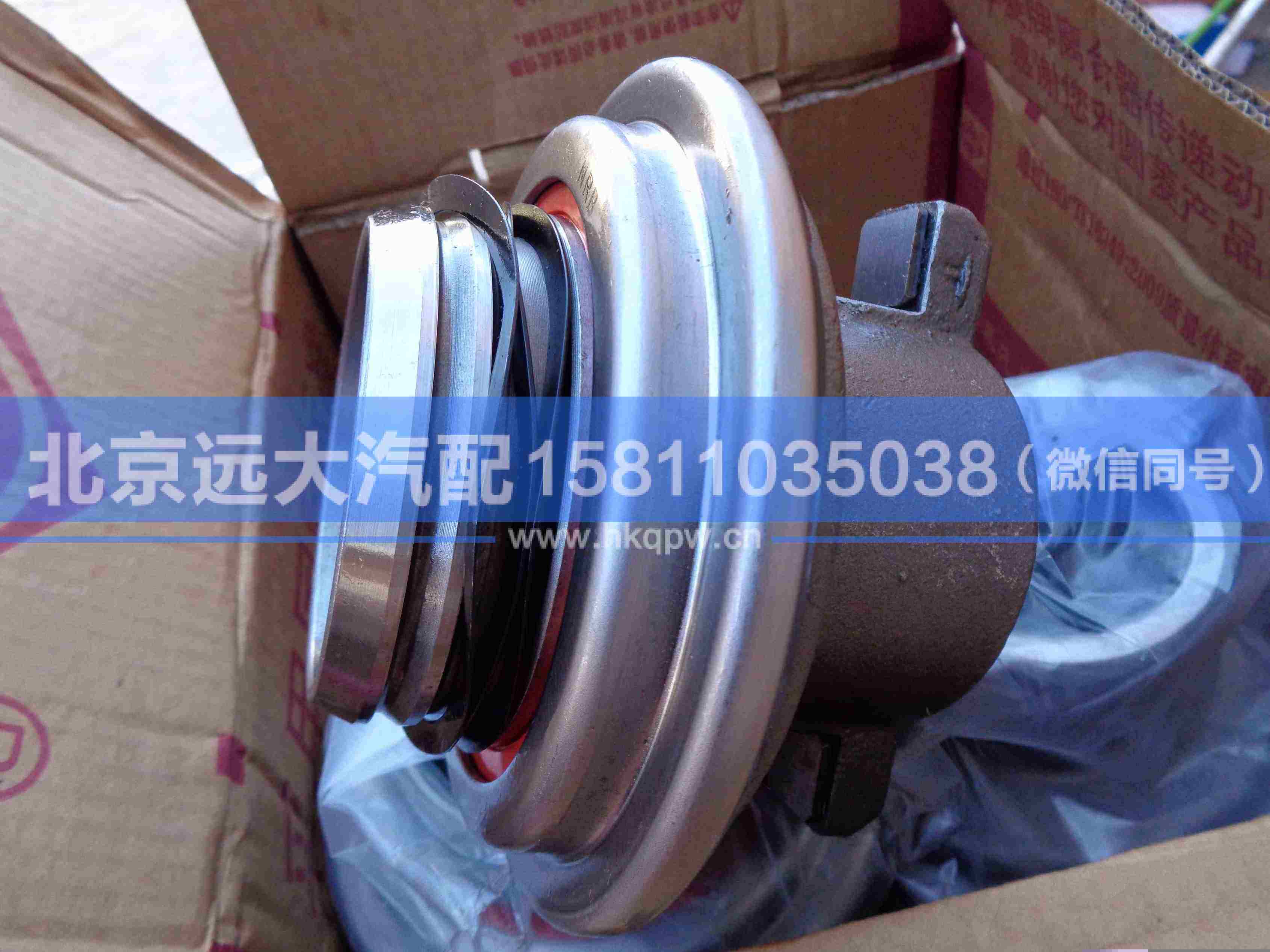 H0161060104A0,,北京遠(yuǎn)大汽車配件有限公司