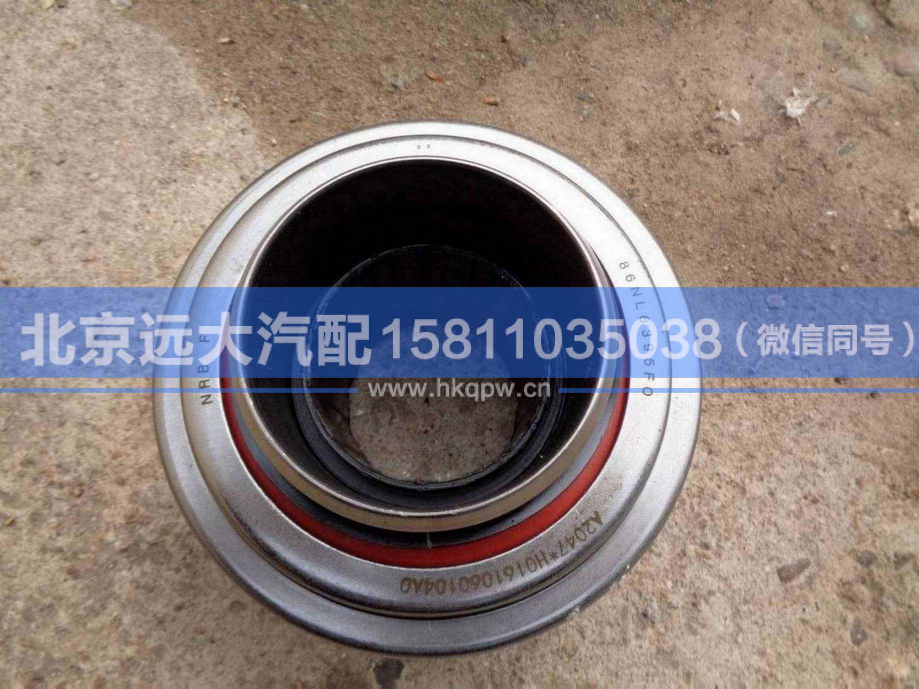 H0161060104A0,,北京遠(yuǎn)大汽車配件有限公司