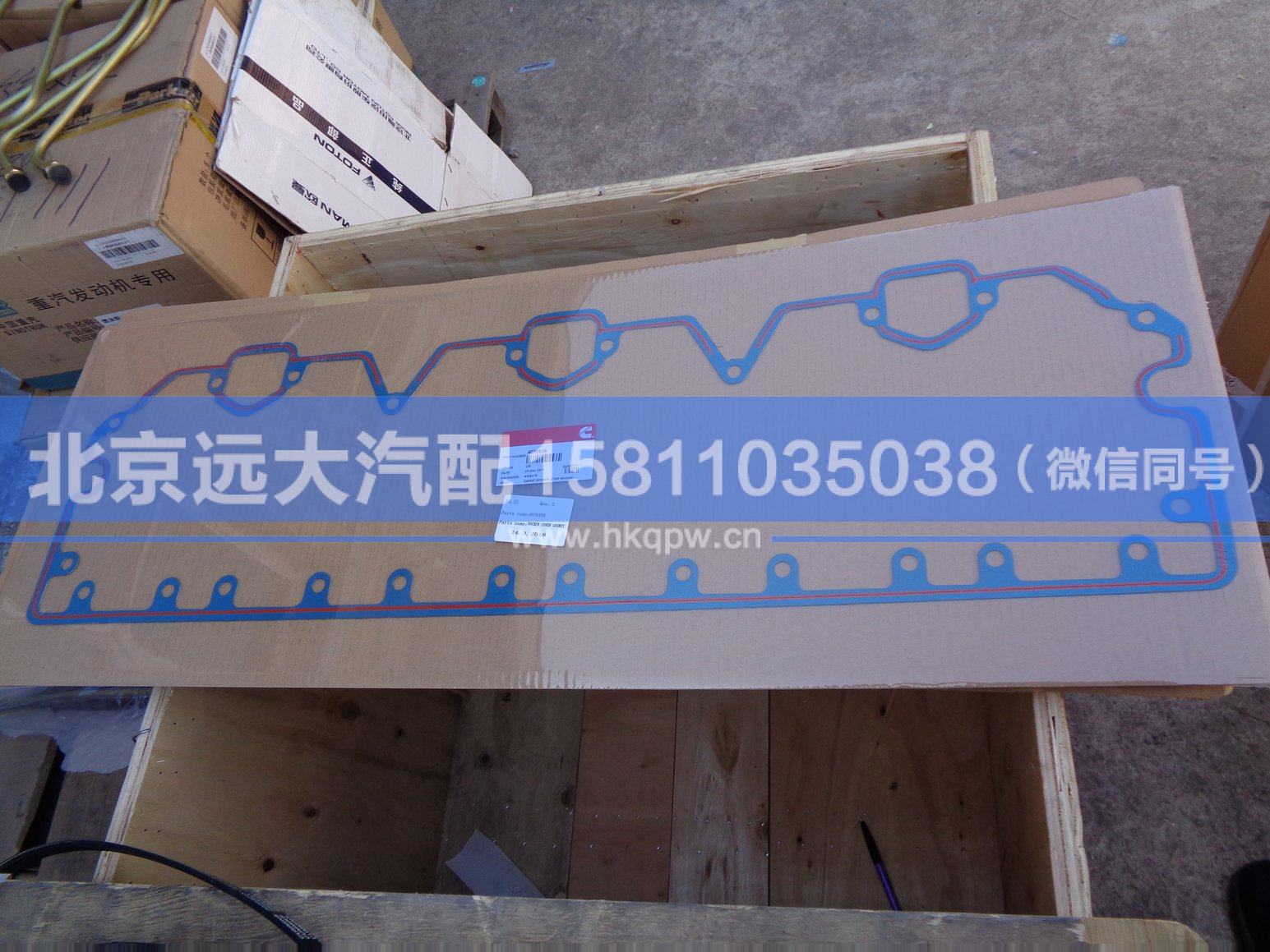 4070529X,,北京遠大汽車配件有限公司