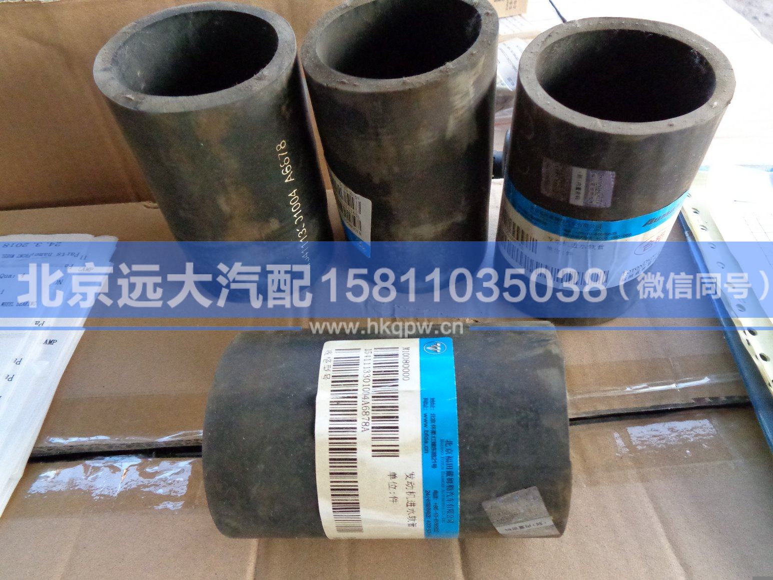1541113301004,,北京远大汽车配件有限公司
