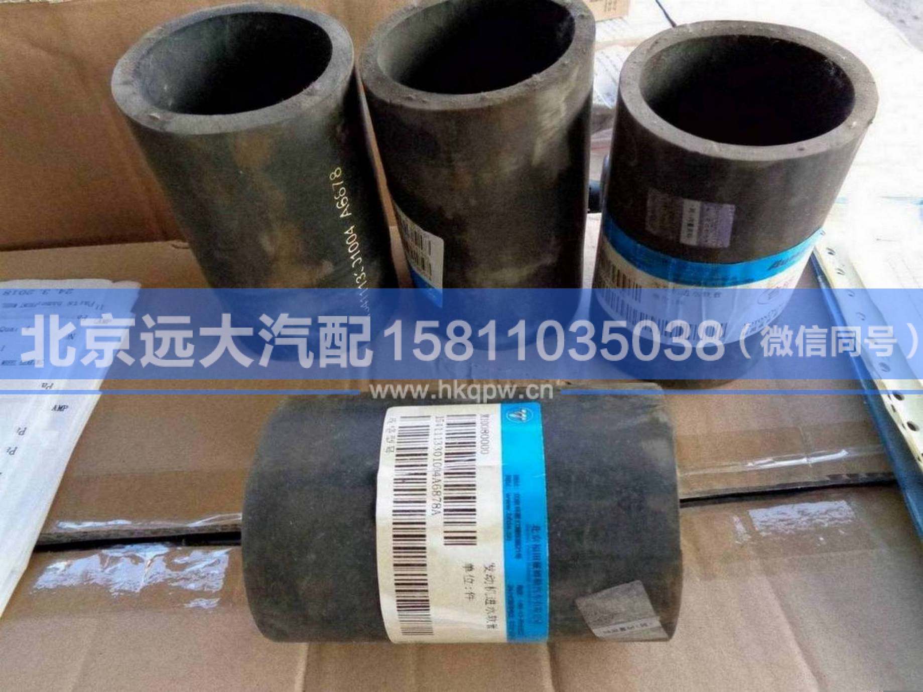 1541113301004,,北京远大汽车配件有限公司
