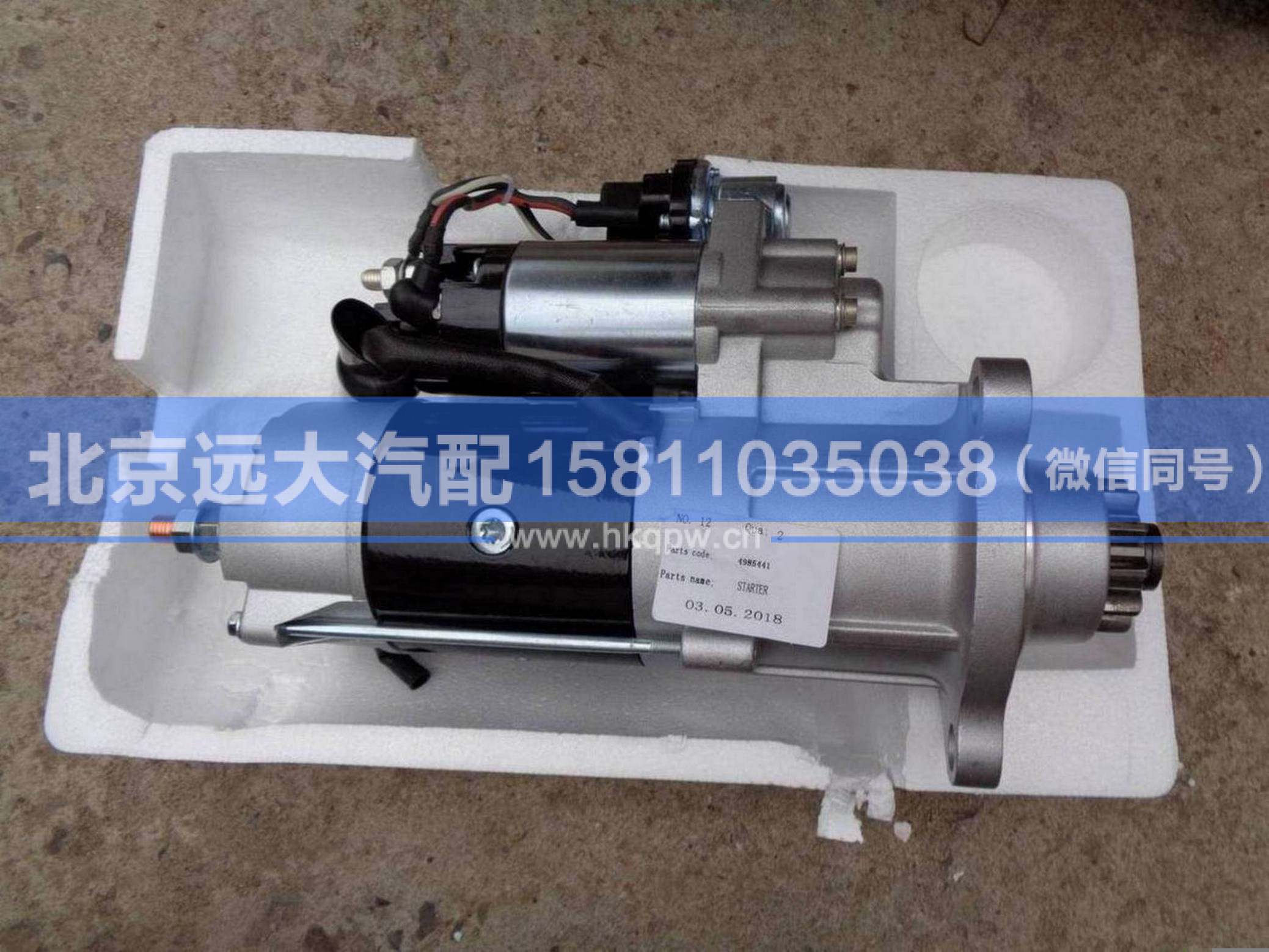 4985441X启动机总成图3