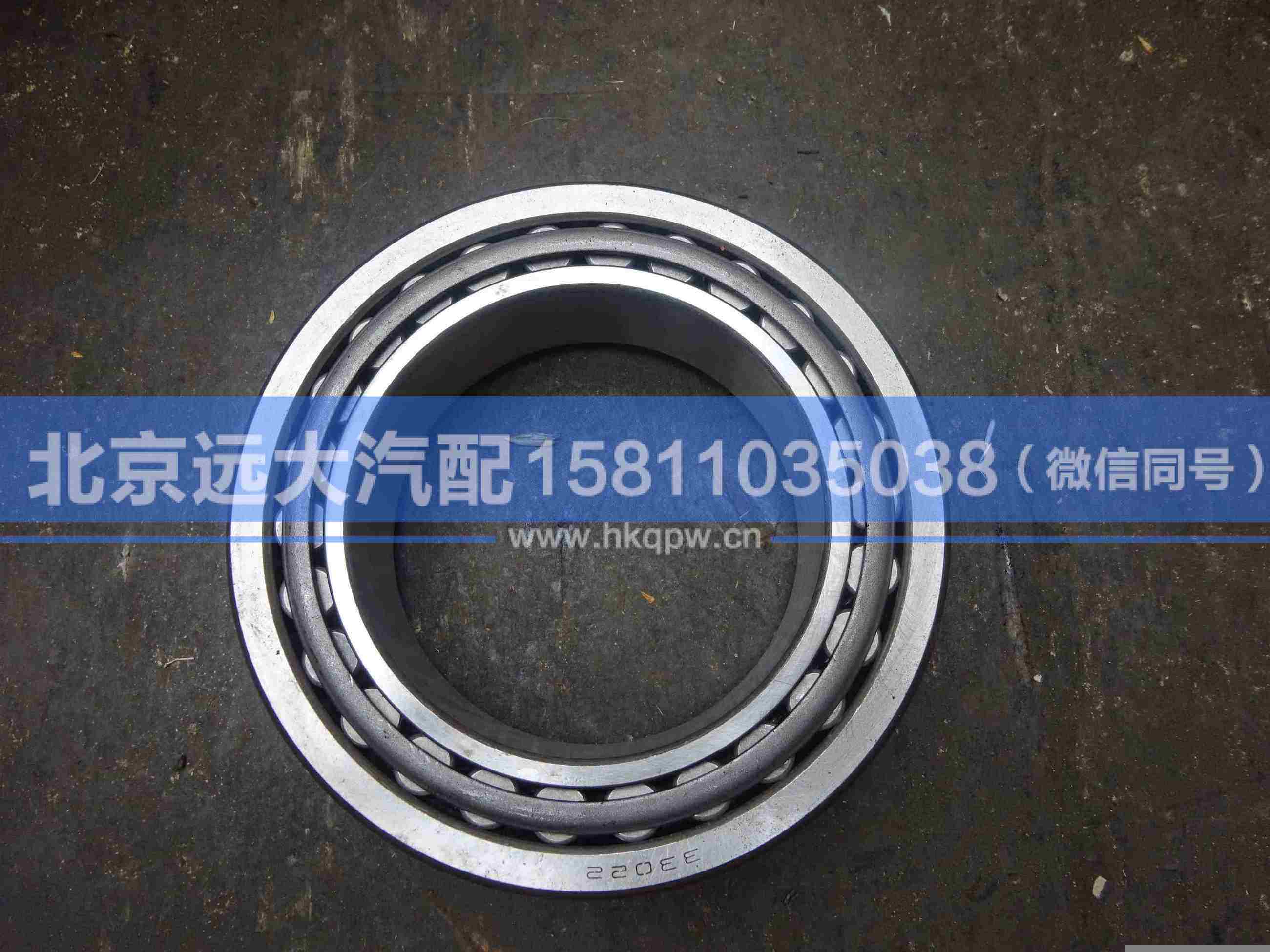 33022,,北京远大汽车配件有限公司