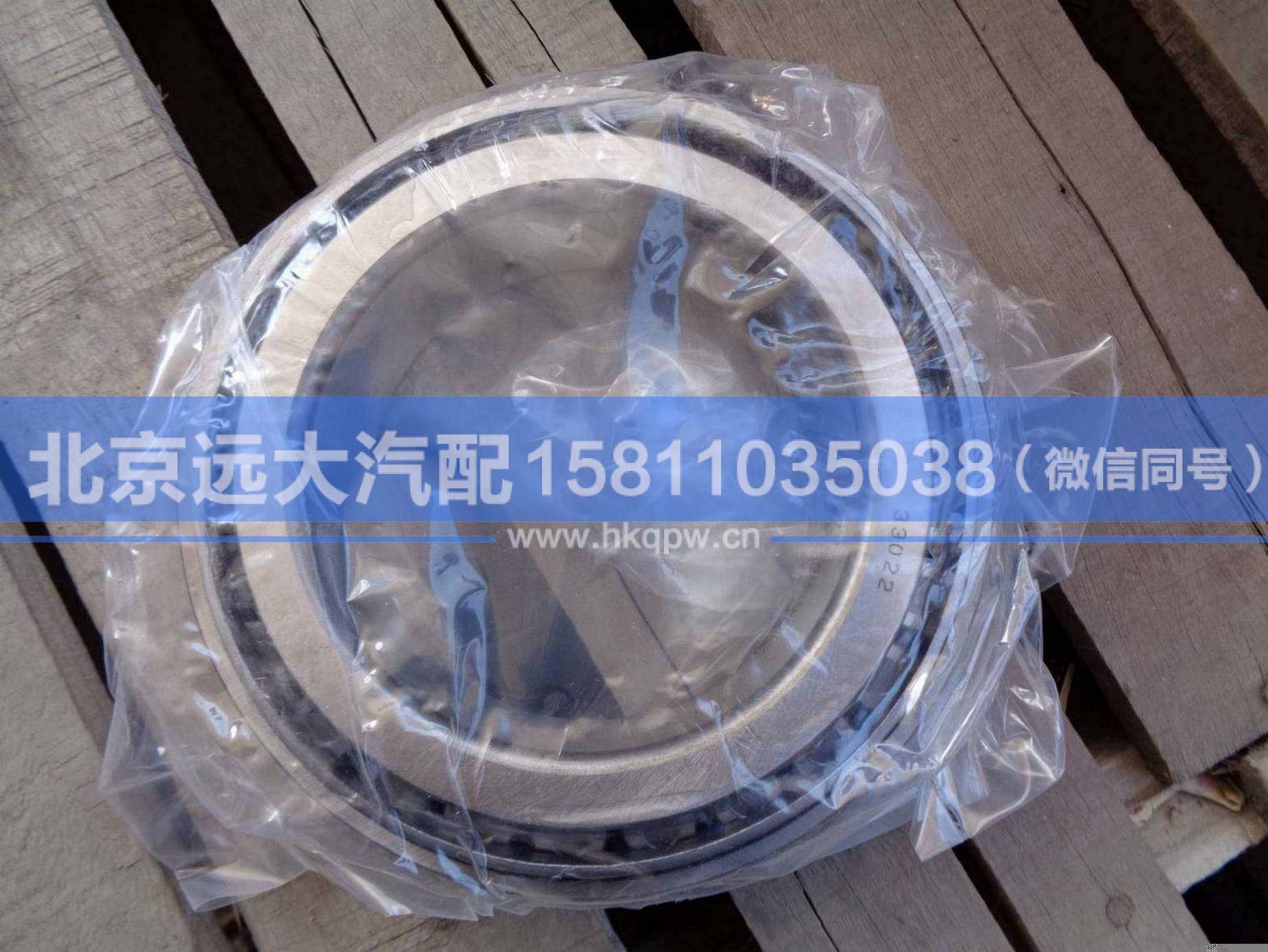 33022,,北京远大汽车配件有限公司